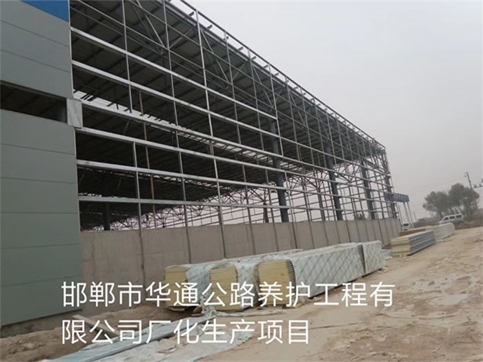 中卫华通公路养护工程有限公司长化生产项目